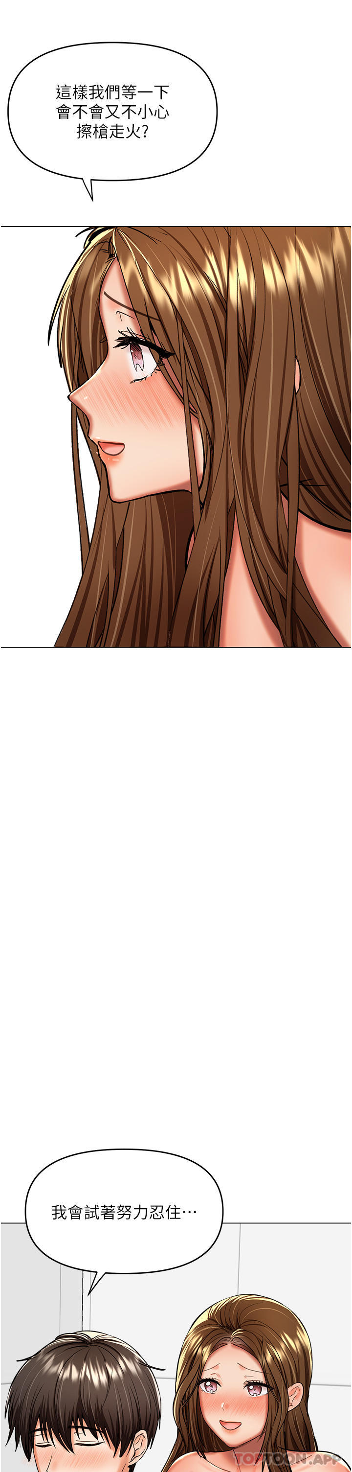 [韩国漫画] 干爹请多指教 爱情,巨乳大奶,女学生#[49P]-35