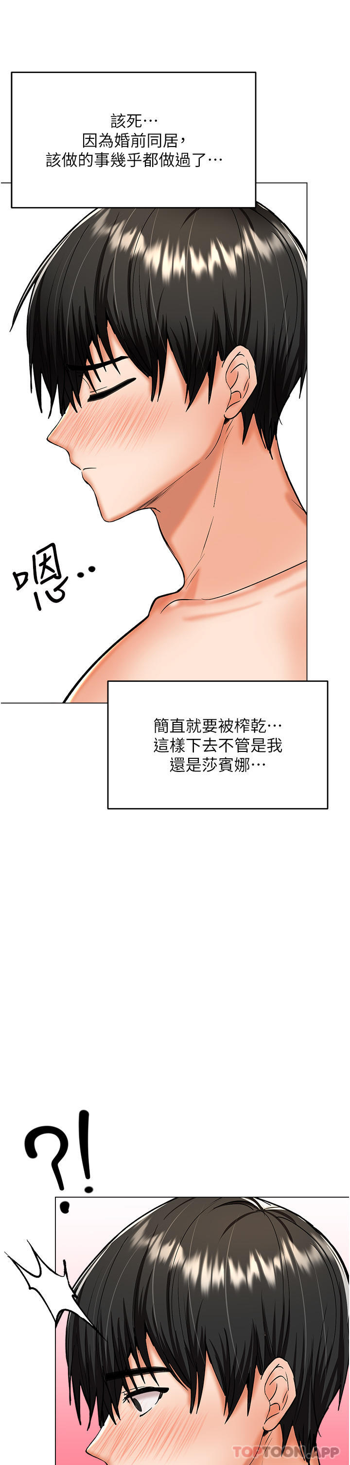 [韩国漫画] 干爹请多指教 爱情,巨乳大奶,女学生#[49P]-37