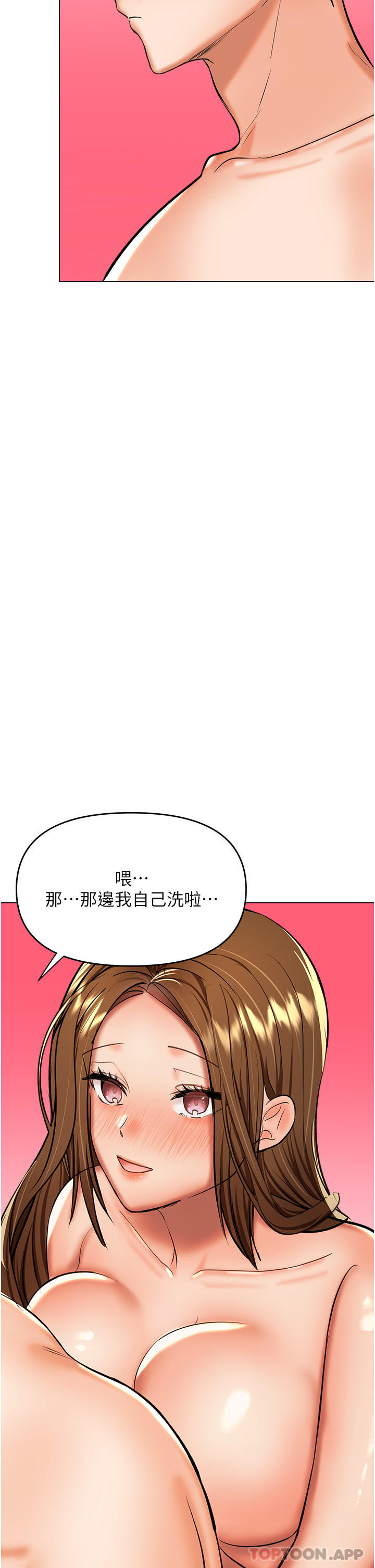 [韩国漫画] 干爹请多指教 爱情,巨乳大奶,女学生#[49P]-38