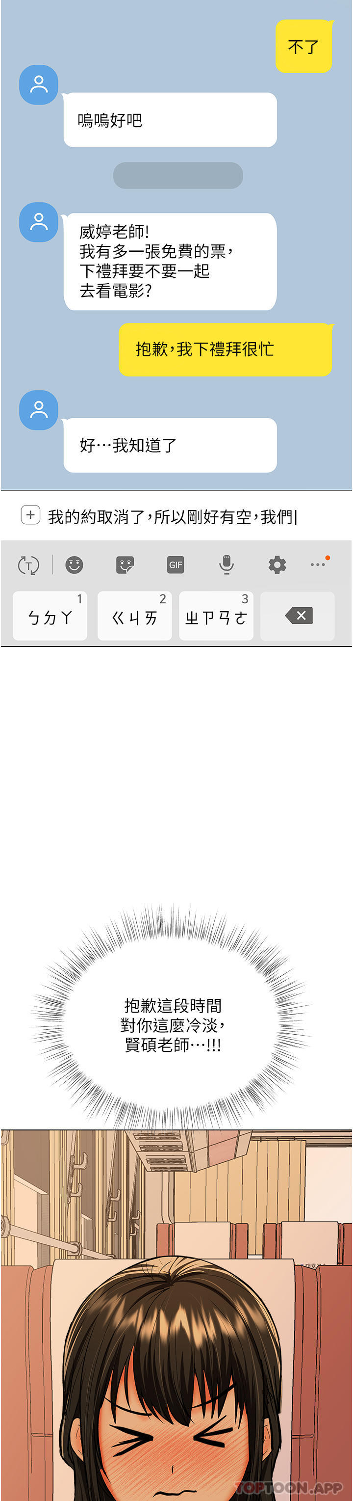 [韩国漫画] 干爹请多指教 爱情,巨乳大奶,女学生#[49P]-4