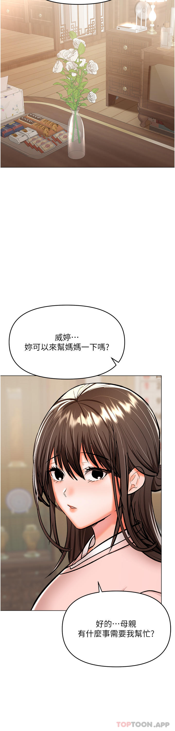 [韩国漫画] 干爹请多指教 爱情,巨乳大奶,女学生#[49P]-47