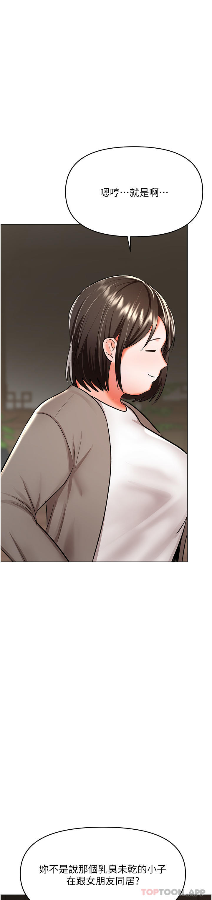 [韩国漫画] 干爹请多指教 爱情,巨乳大奶,女学生#[49P]-48