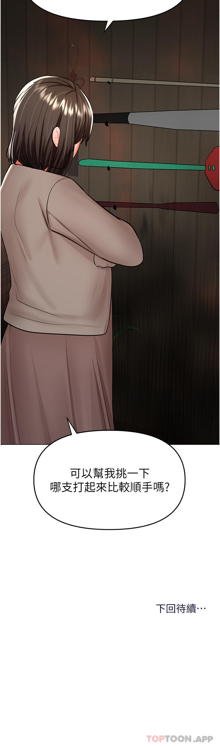 [韩国漫画] 干爹请多指教 爱情,巨乳大奶,女学生#[49P]-49