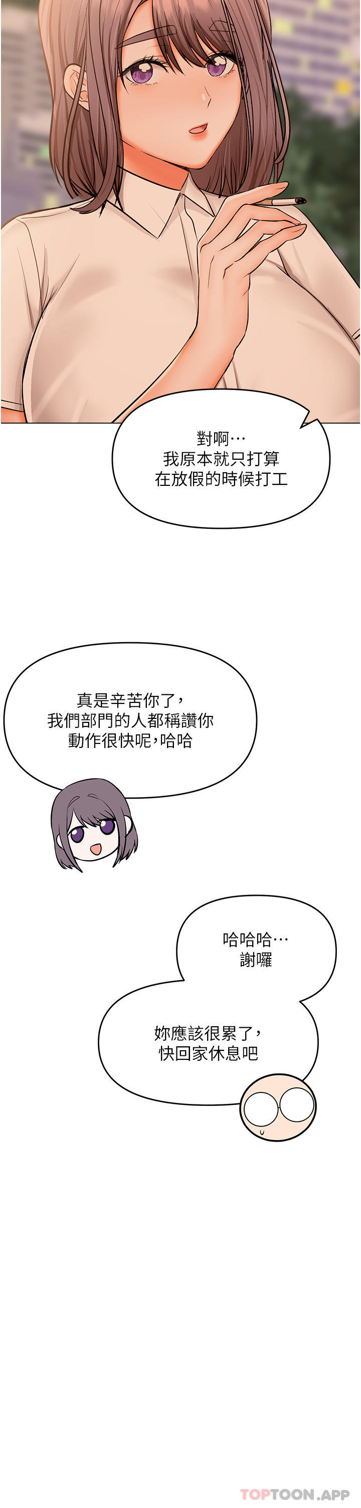 [韩国漫画] 干爹请多指教 爱情,巨乳大奶,女学生#[49P]-7