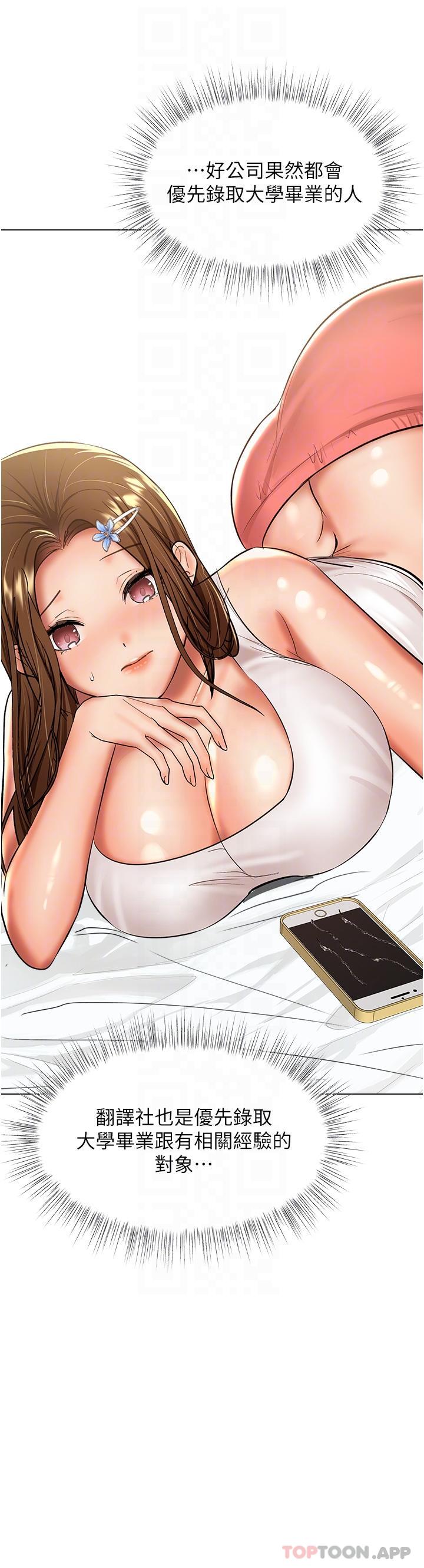 [韩国漫画] 干爹请多指教 爱情,巨乳大奶,女学生#[49P]-9