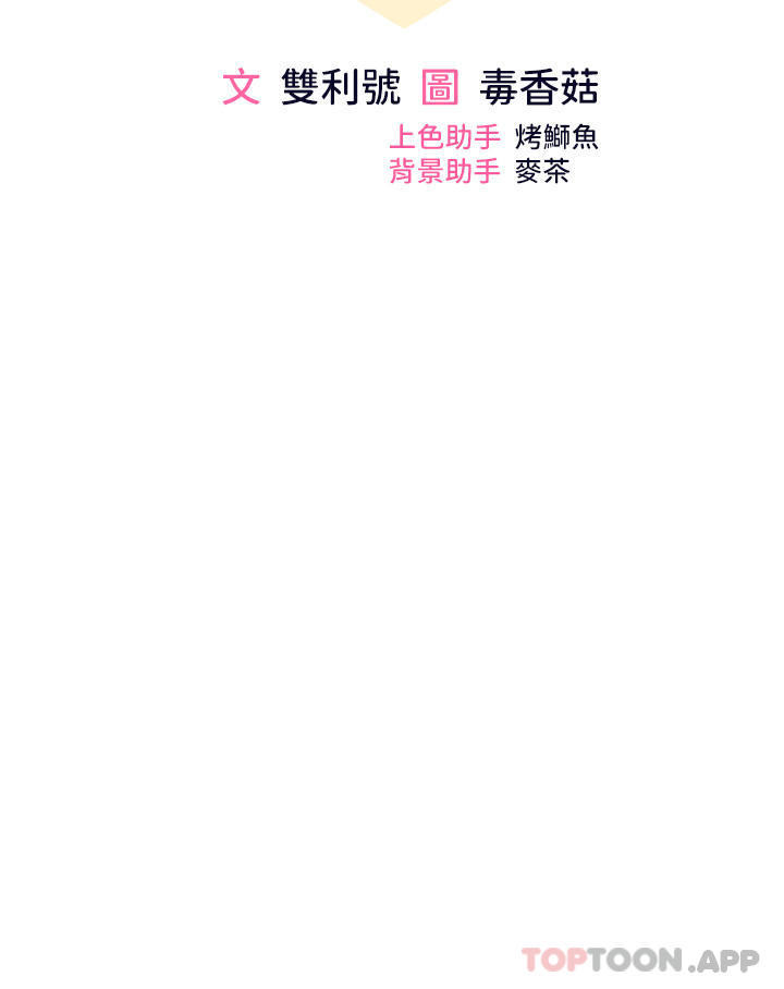 [韩国漫画] 干爹请多指教 爱情,巨乳大奶,女学生#[46P]-2