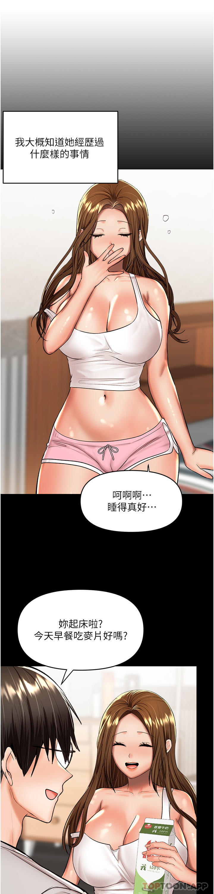 [韩国漫画] 干爹请多指教 爱情,巨乳大奶,女学生#[47P]-1