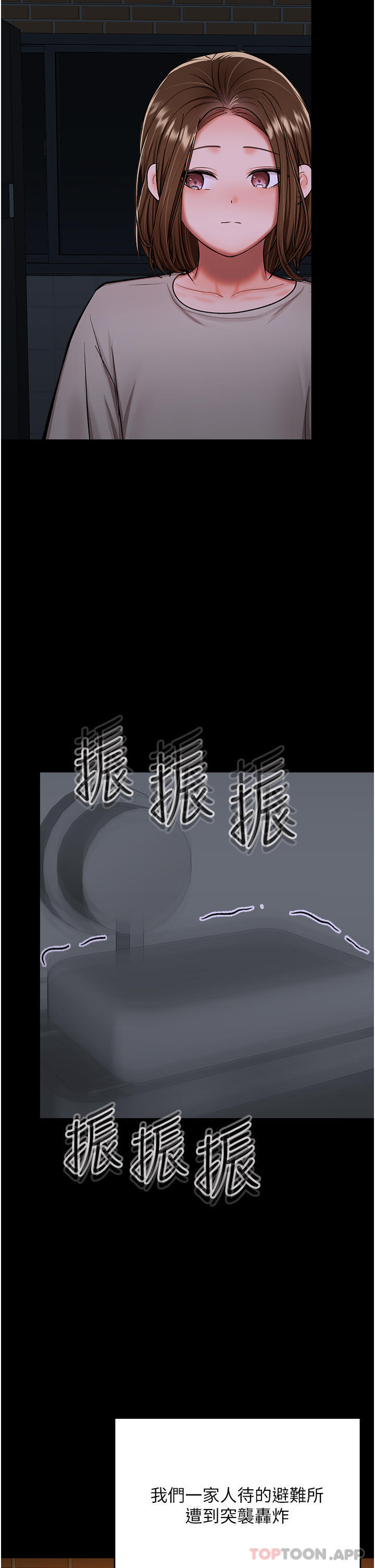 [韩国漫画] 干爹请多指教 爱情,巨乳大奶,女学生#[47P]-12