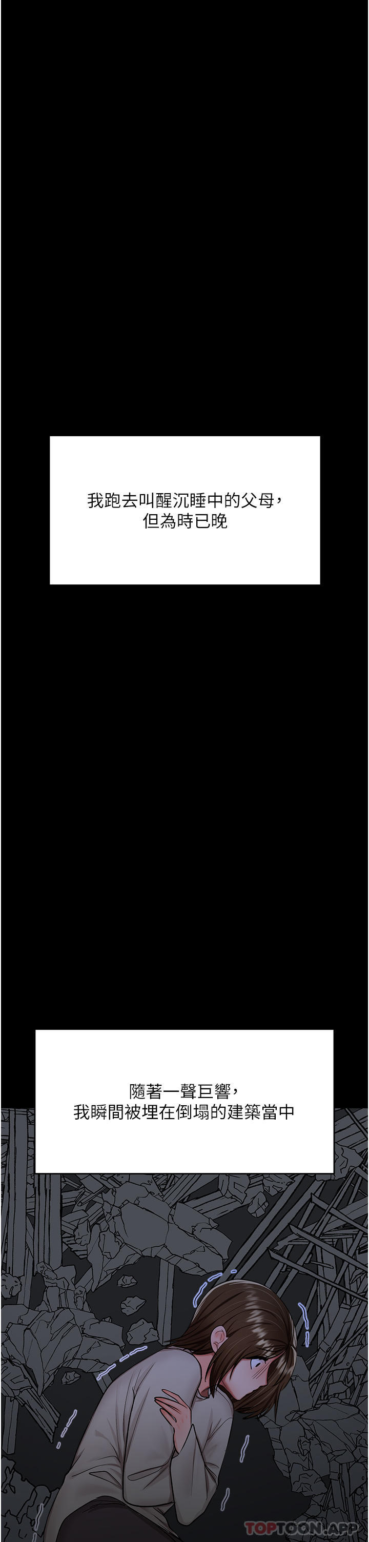 [韩国漫画] 干爹请多指教 爱情,巨乳大奶,女学生#[47P]-14