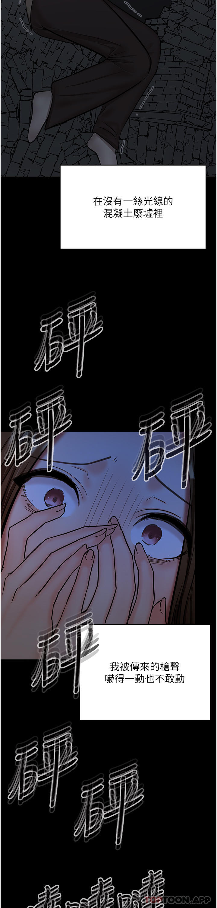 [韩国漫画] 干爹请多指教 爱情,巨乳大奶,女学生#[47P]-15