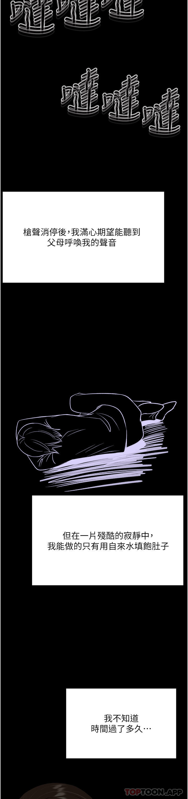 [韩国漫画] 干爹请多指教 爱情,巨乳大奶,女学生#[47P]-16