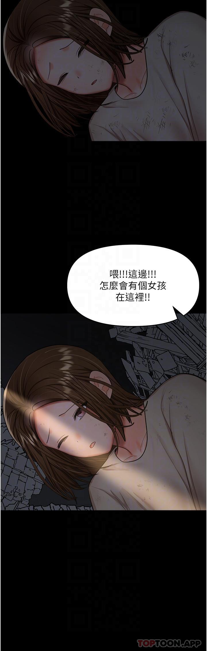 [韩国漫画] 干爹请多指教 爱情,巨乳大奶,女学生#[47P]-17