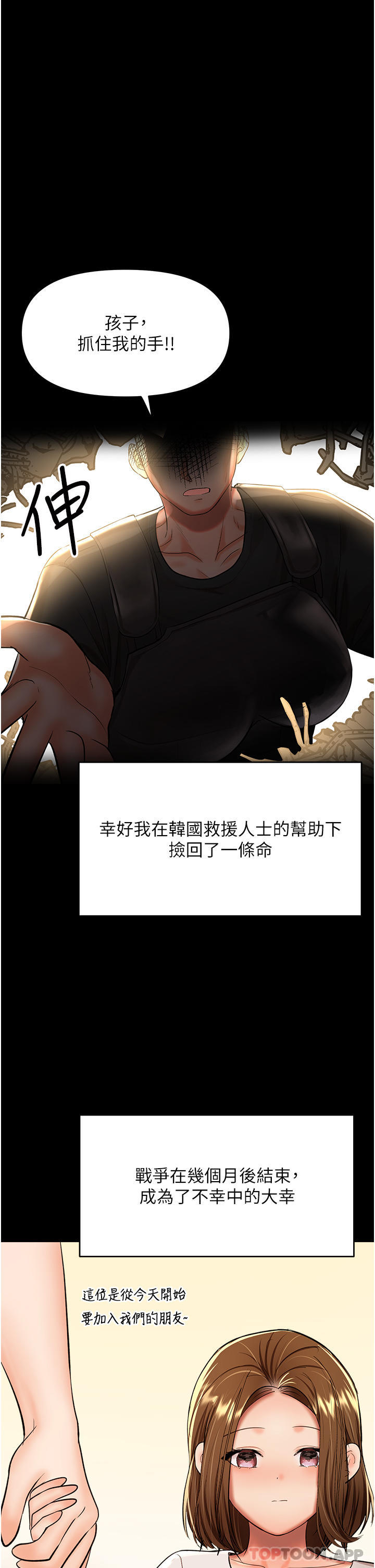 [韩国漫画] 干爹请多指教 爱情,巨乳大奶,女学生#[47P]-18