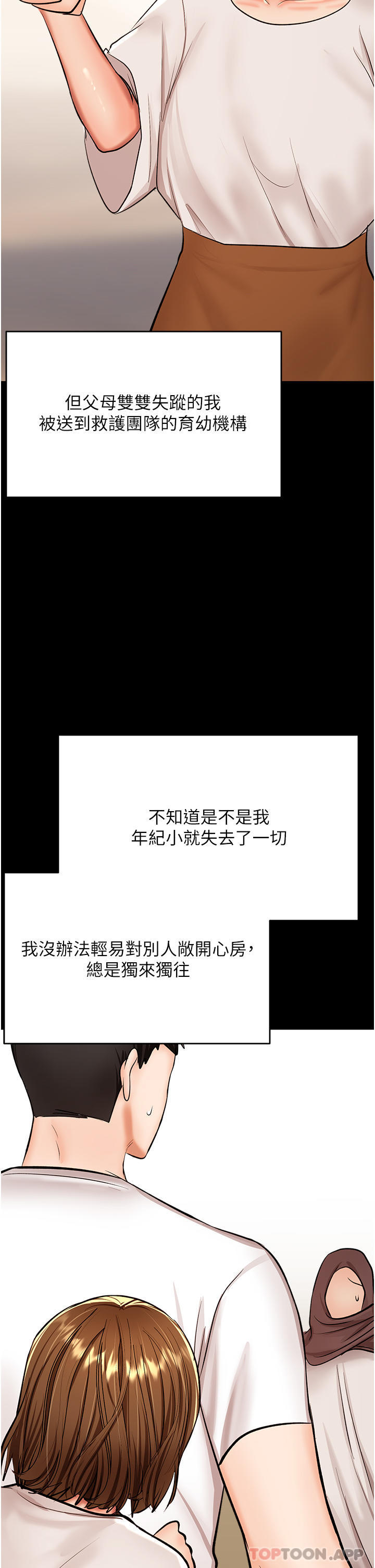 [韩国漫画] 干爹请多指教 爱情,巨乳大奶,女学生#[47P]-19