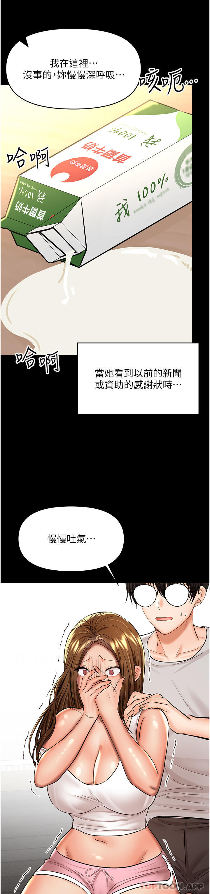 [韩国漫画] 干爹请多指教 爱情,巨乳大奶,女学生#[47P]-2