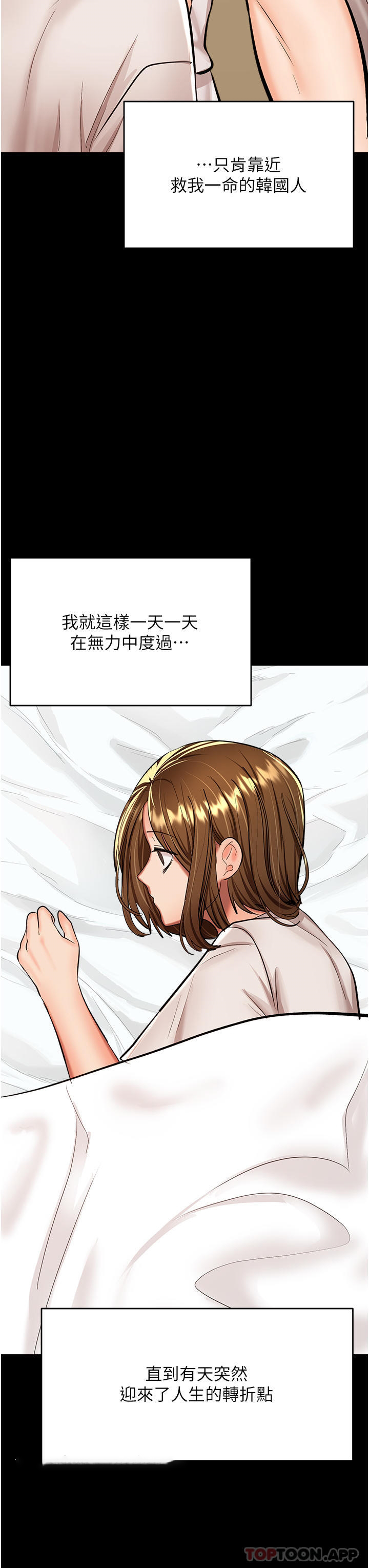 [韩国漫画] 干爹请多指教 爱情,巨乳大奶,女学生#[47P]-20