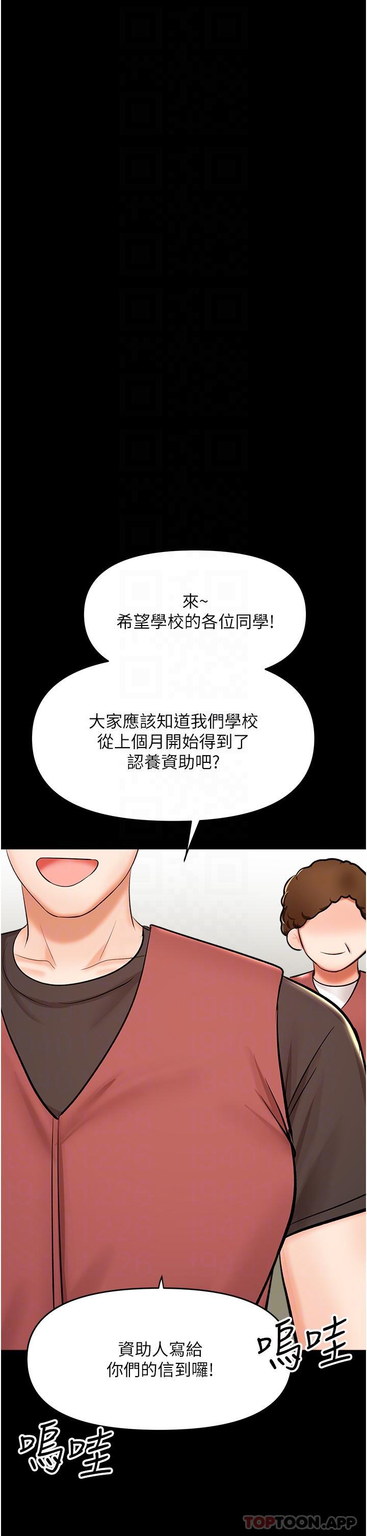 [韩国漫画] 干爹请多指教 爱情,巨乳大奶,女学生#[47P]-21