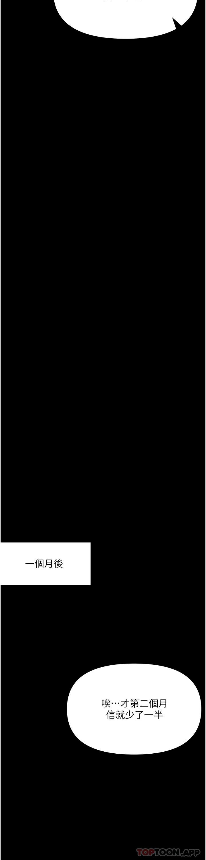 [韩国漫画] 干爹请多指教 爱情,巨乳大奶,女学生#[47P]-23