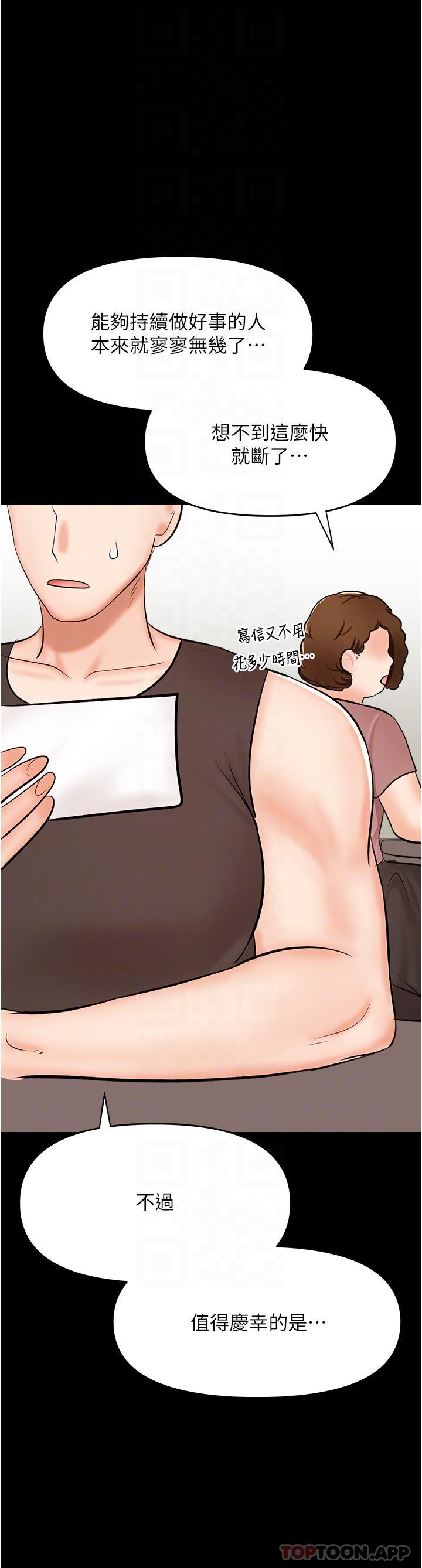 [韩国漫画] 干爹请多指教 爱情,巨乳大奶,女学生#[47P]-24