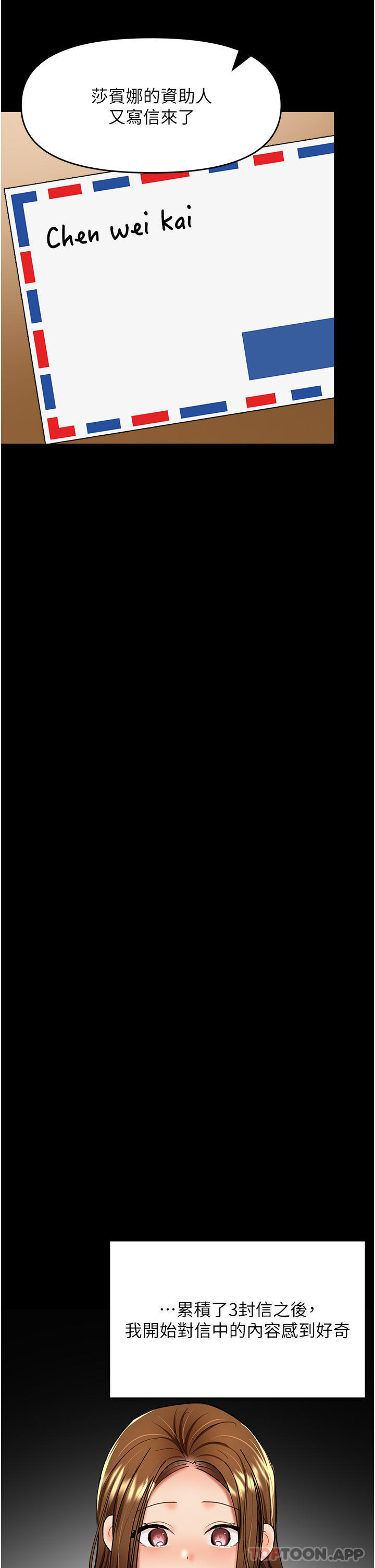 [韩国漫画] 干爹请多指教 爱情,巨乳大奶,女学生#[47P]-25