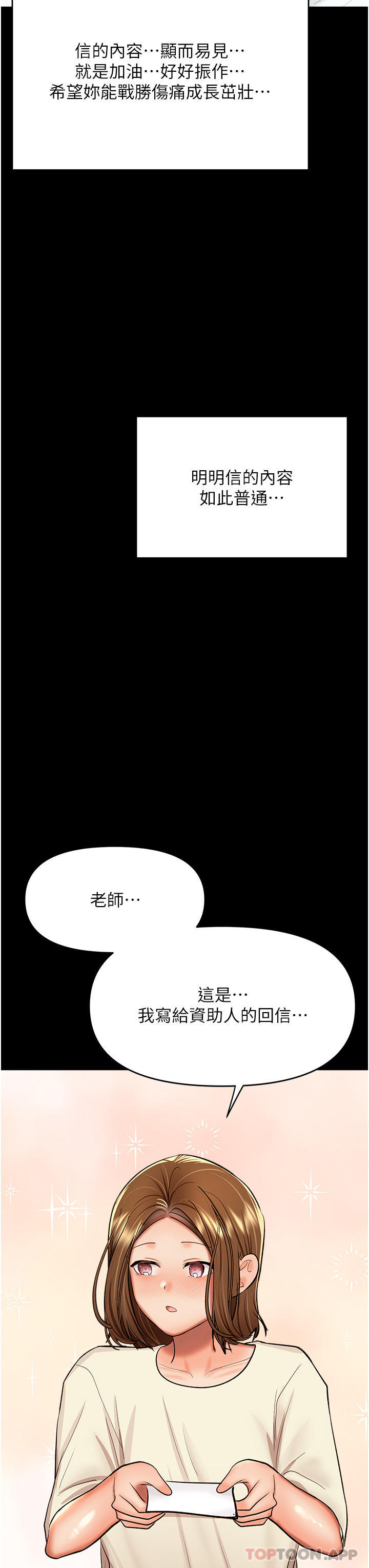 [韩国漫画] 干爹请多指教 爱情,巨乳大奶,女学生#[47P]-27