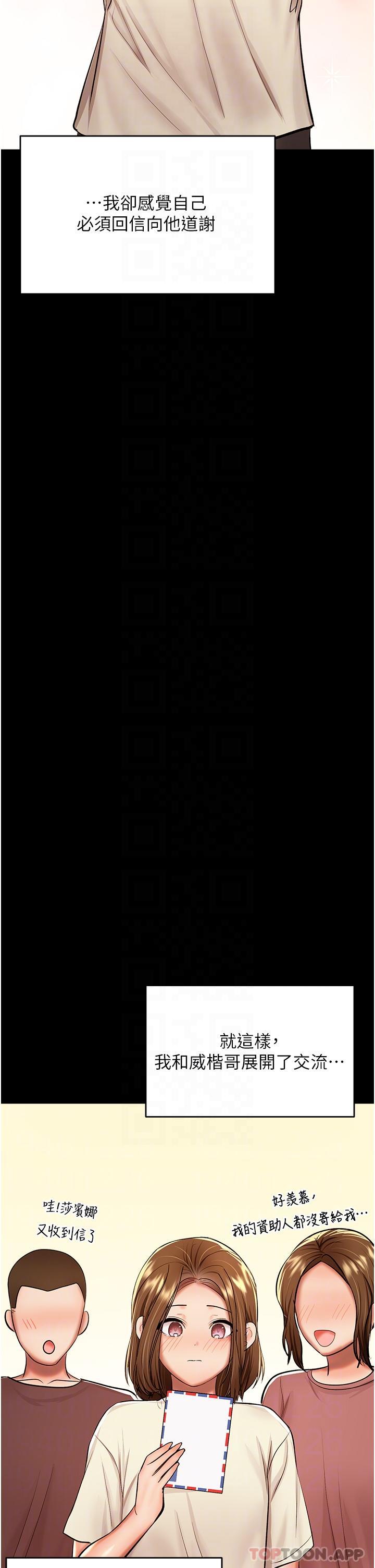 [韩国漫画] 干爹请多指教 爱情,巨乳大奶,女学生#[47P]-28