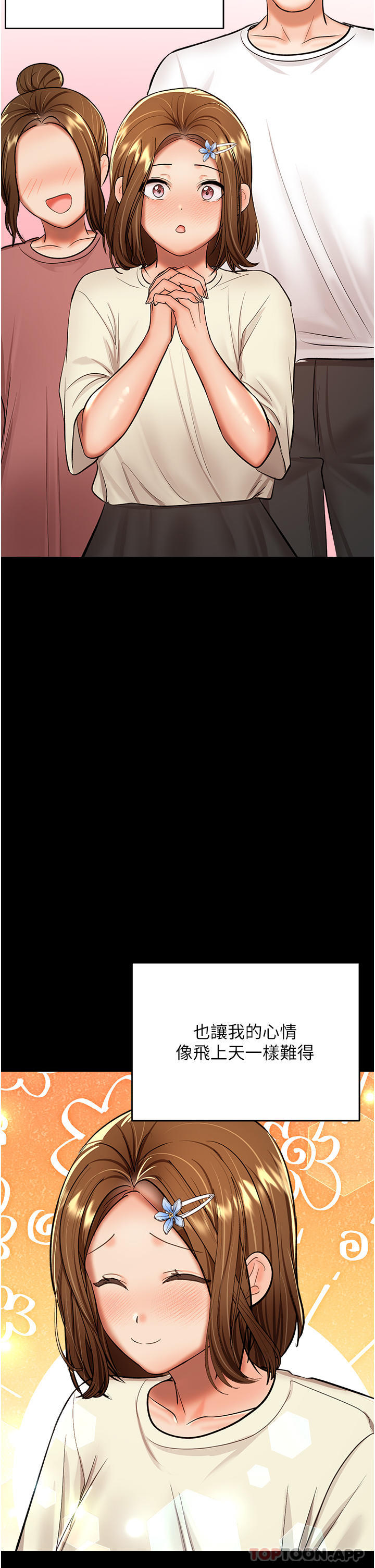 [韩国漫画] 干爹请多指教 爱情,巨乳大奶,女学生#[47P]-30