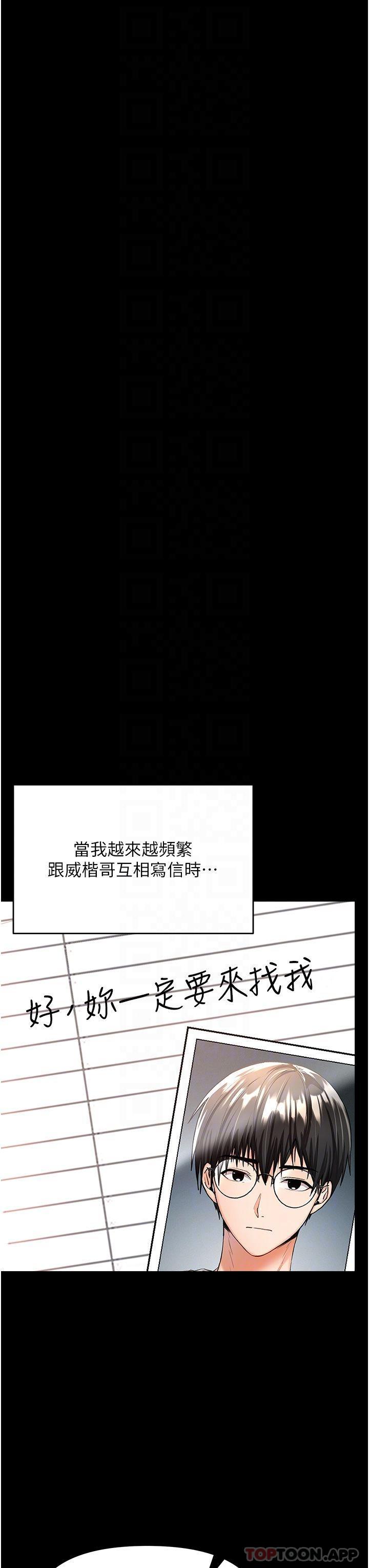 [韩国漫画] 干爹请多指教 爱情,巨乳大奶,女学生#[47P]-31