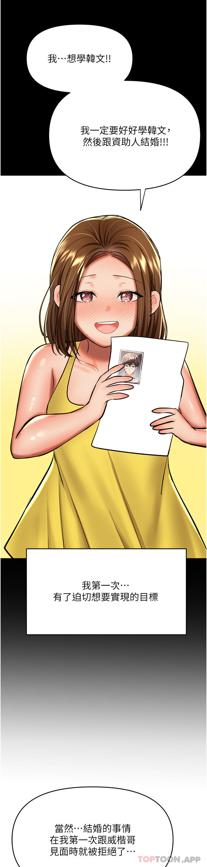 [韩国漫画] 干爹请多指教 爱情,巨乳大奶,女学生#[47P]-32