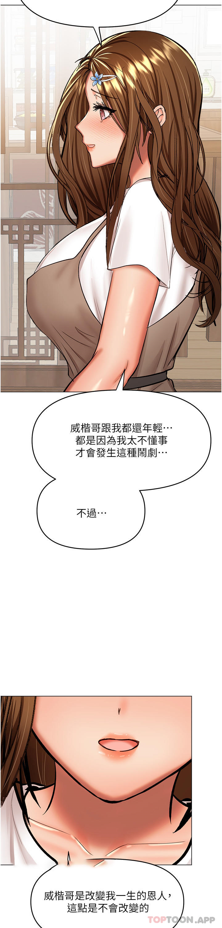 [韩国漫画] 干爹请多指教 爱情,巨乳大奶,女学生#[47P]-33