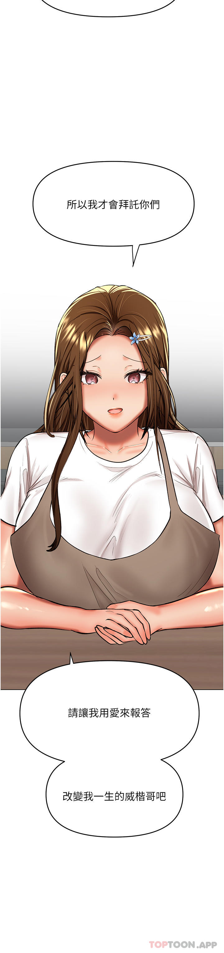 [韩国漫画] 干爹请多指教 爱情,巨乳大奶,女学生#[47P]-34