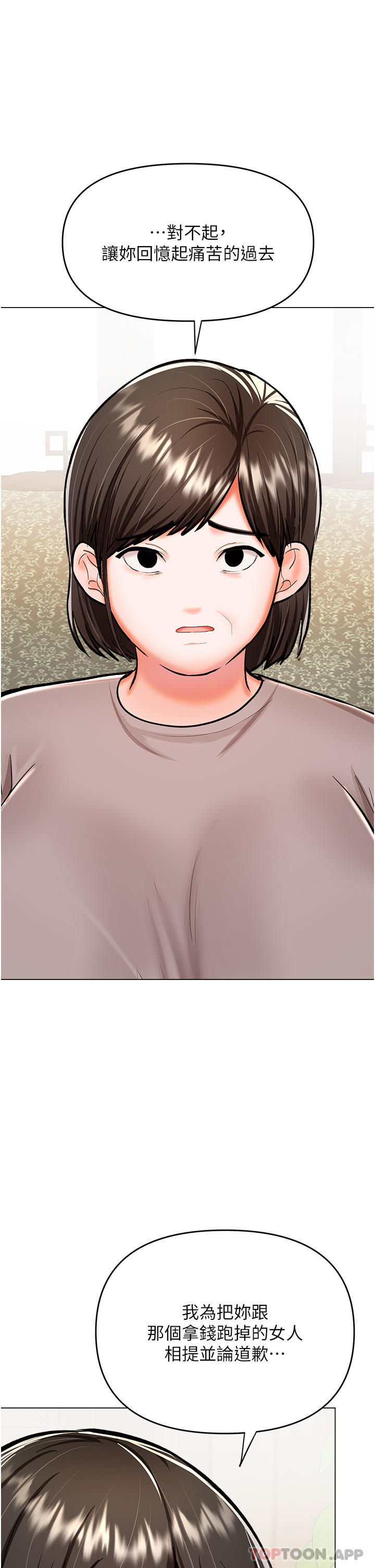 [韩国漫画] 干爹请多指教 爱情,巨乳大奶,女学生#[47P]-35