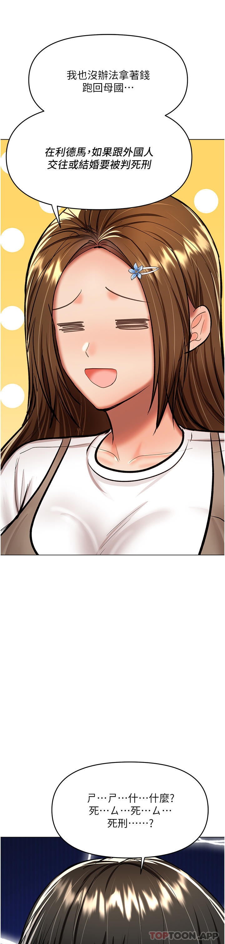 [韩国漫画] 干爹请多指教 爱情,巨乳大奶,女学生#[47P]-37