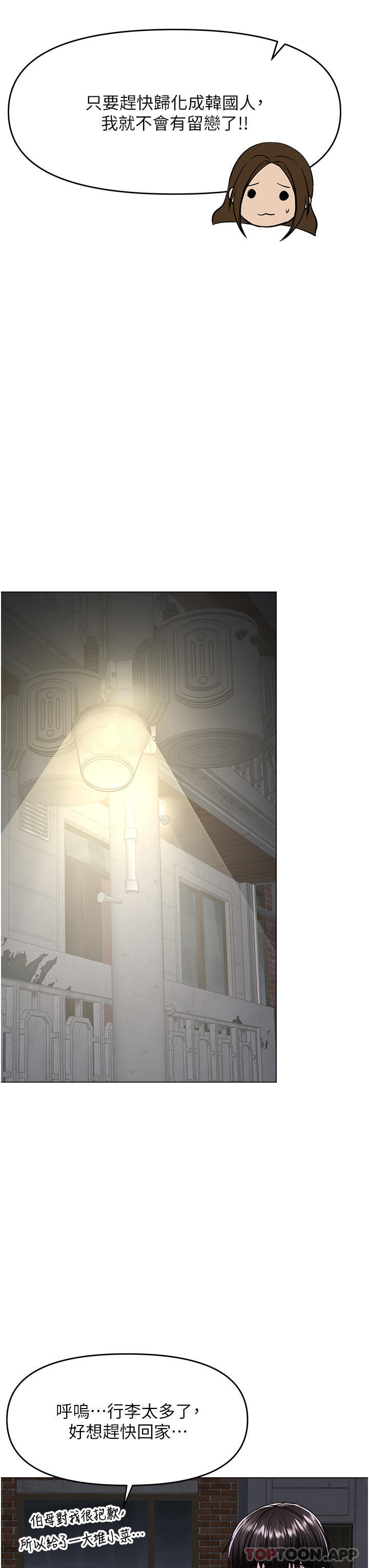 [韩国漫画] 干爹请多指教 爱情,巨乳大奶,女学生#[47P]-39