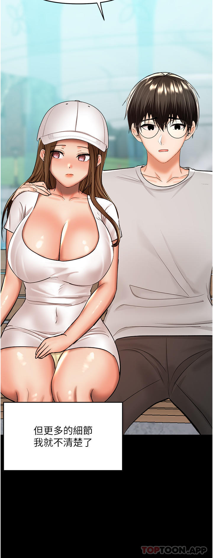 [韩国漫画] 干爹请多指教 爱情,巨乳大奶,女学生#[47P]-4