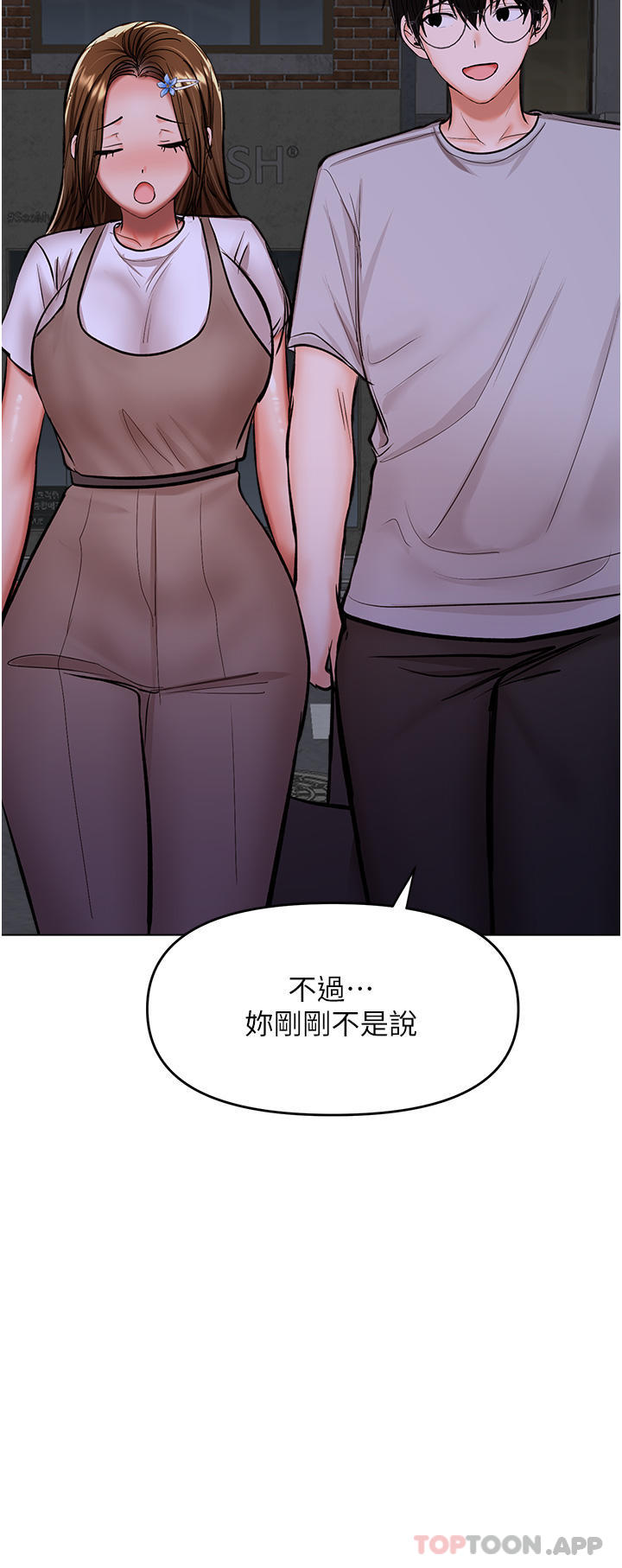[韩国漫画] 干爹请多指教 爱情,巨乳大奶,女学生#[47P]-40