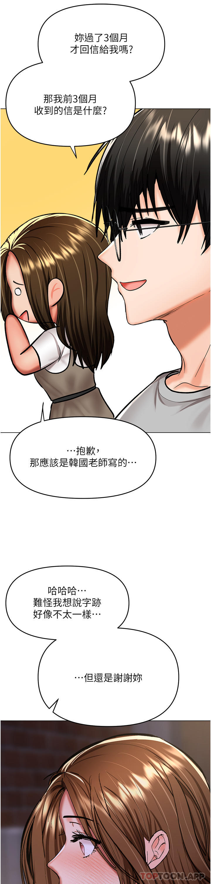 [韩国漫画] 干爹请多指教 爱情,巨乳大奶,女学生#[47P]-41