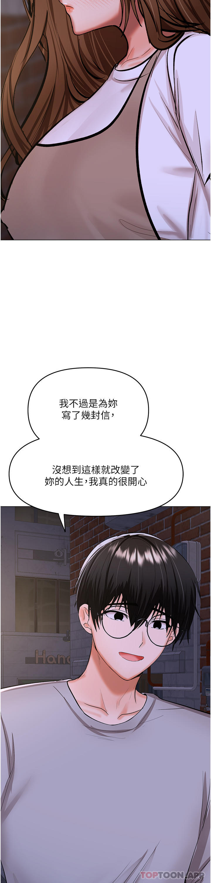 [韩国漫画] 干爹请多指教 爱情,巨乳大奶,女学生#[47P]-42