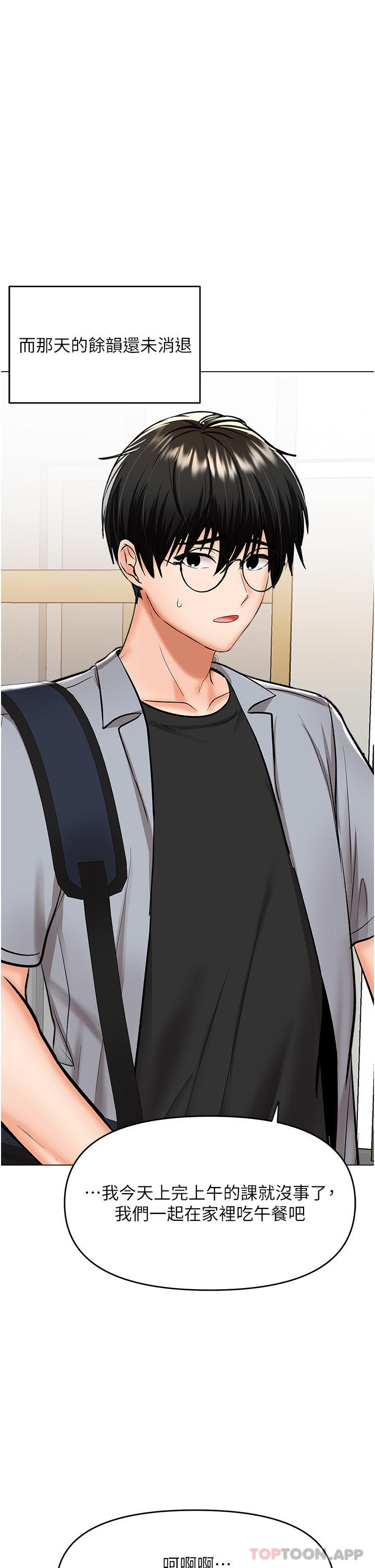 [韩国漫画] 干爹请多指教 爱情,巨乳大奶,女学生#[47P]-45