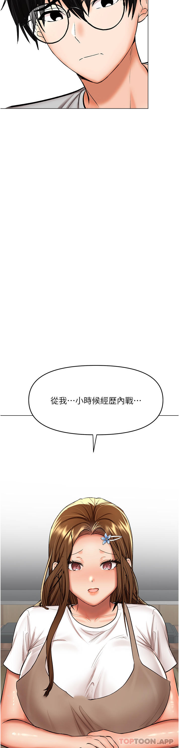 [韩国漫画] 干爹请多指教 爱情,巨乳大奶,女学生#[47P]-6