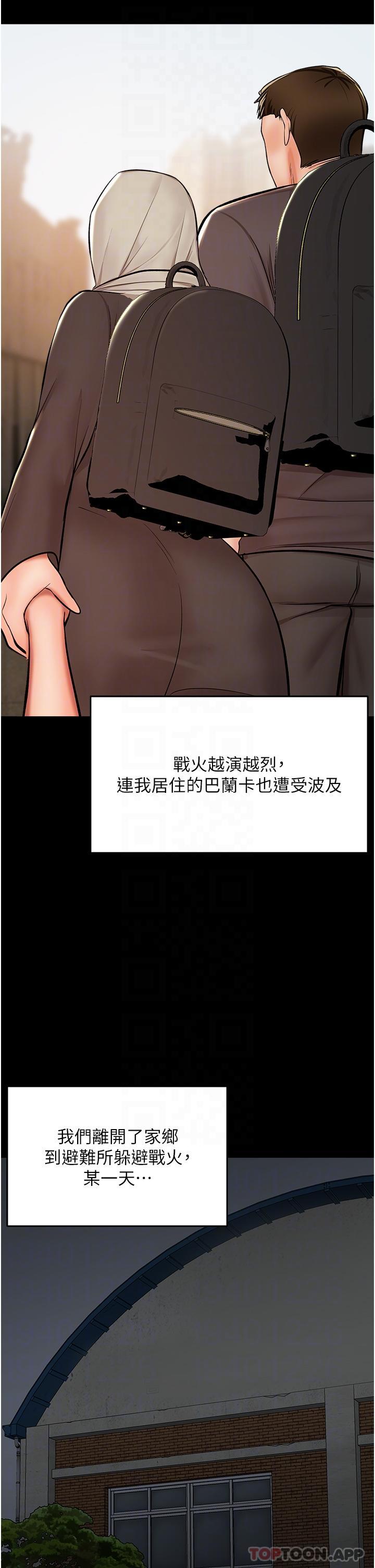 [韩国漫画] 干爹请多指教 爱情,巨乳大奶,女学生#[47P]-9