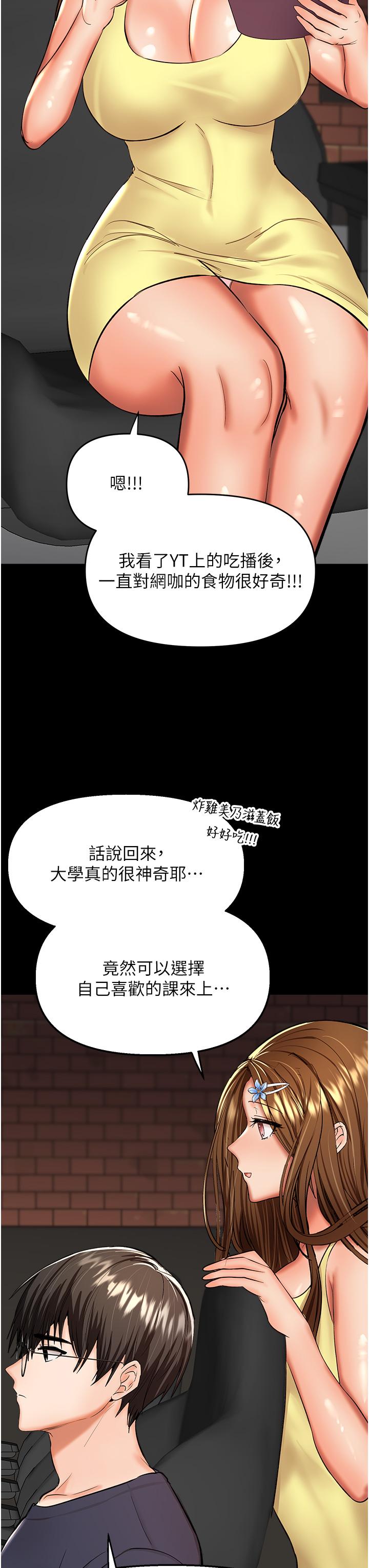 [韩国漫画] 干爹请多指教 爱情,巨乳大奶,女学生#[53P]-10