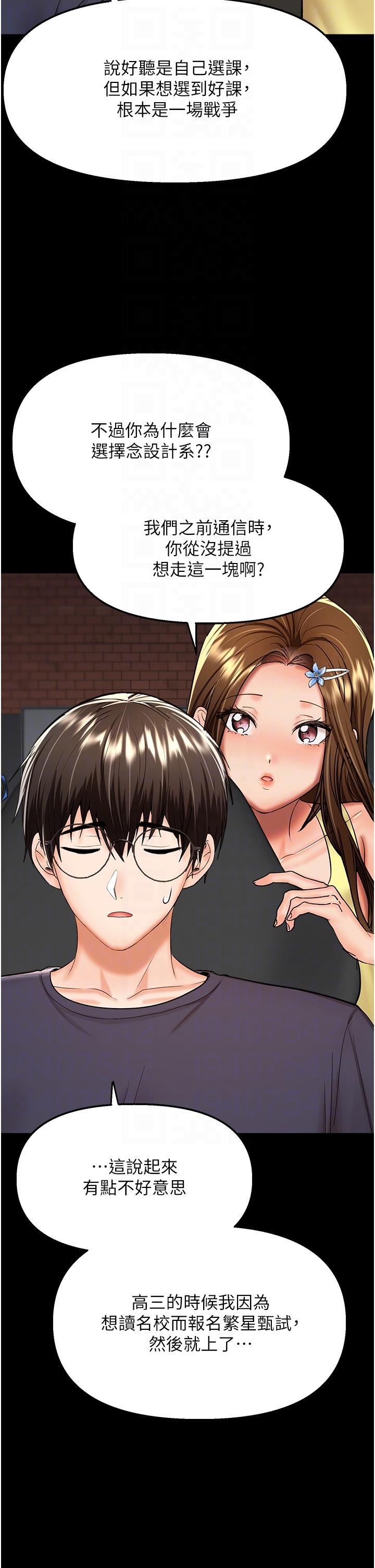 [韩国漫画] 干爹请多指教 爱情,巨乳大奶,女学生#[53P]-11