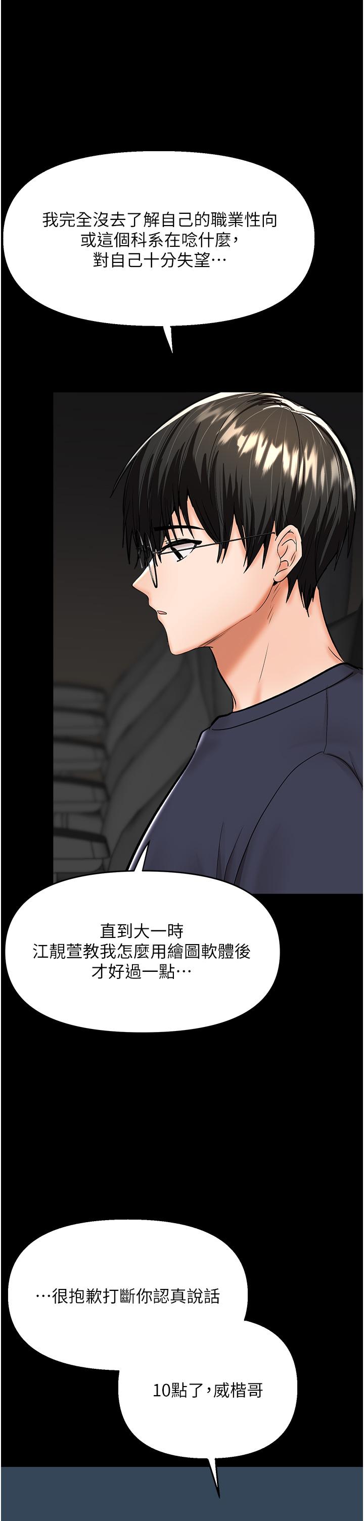 [韩国漫画] 干爹请多指教 爱情,巨乳大奶,女学生#[53P]-12