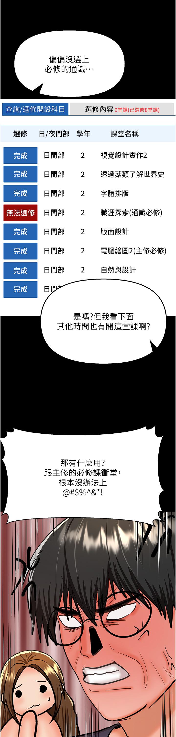 [韩国漫画] 干爹请多指教 爱情,巨乳大奶,女学生#[53P]-15