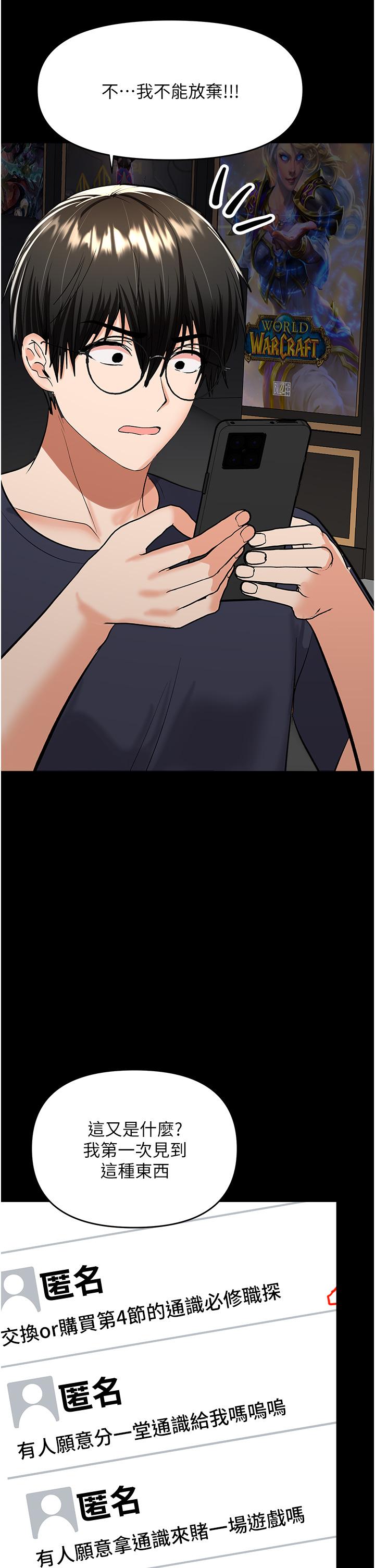 [韩国漫画] 干爹请多指教 爱情,巨乳大奶,女学生#[53P]-17