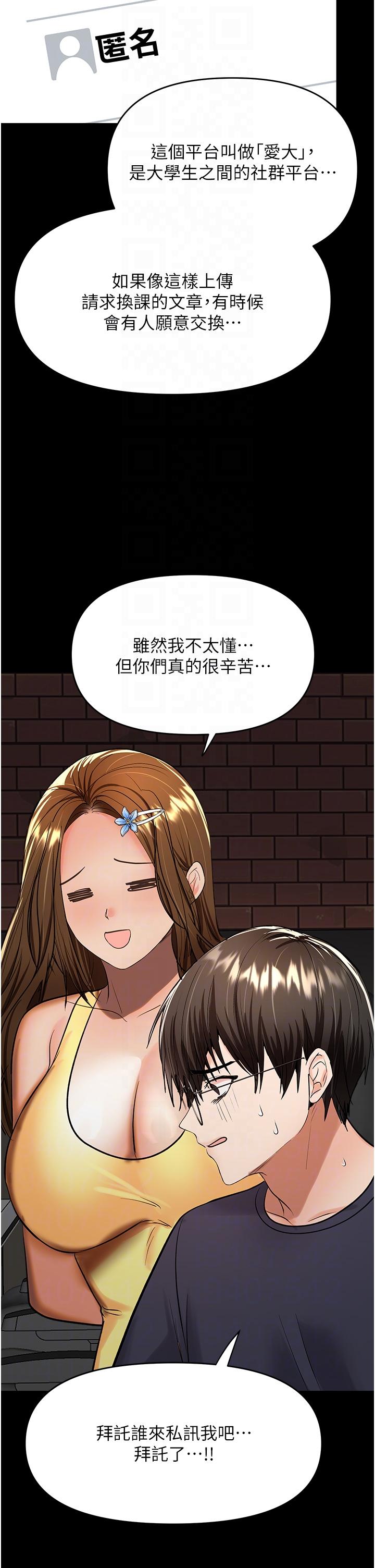 [韩国漫画] 干爹请多指教 爱情,巨乳大奶,女学生#[53P]-18