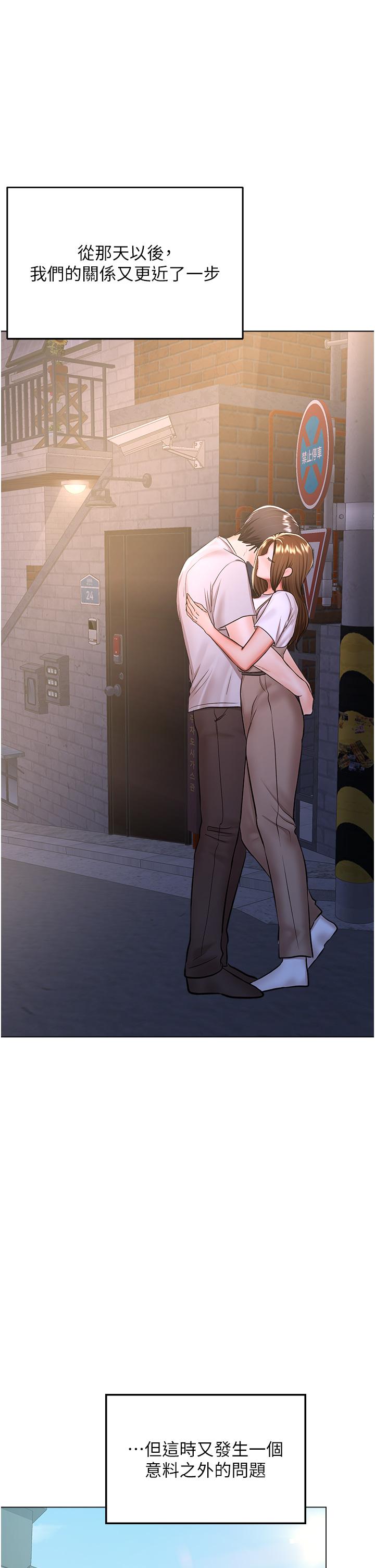 [韩国漫画] 干爹请多指教 爱情,巨乳大奶,女学生#[53P]-2