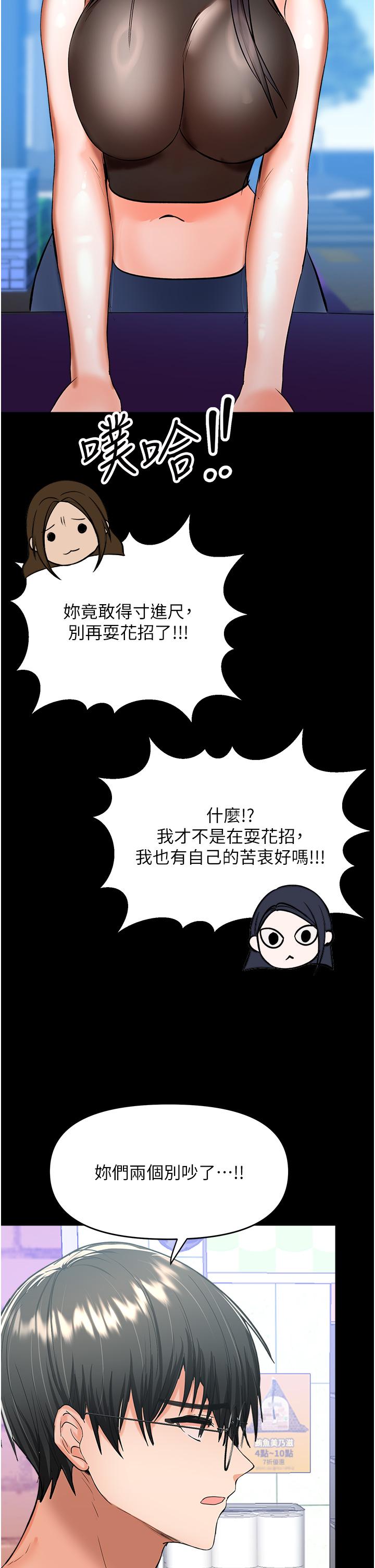 [韩国漫画] 干爹请多指教 爱情,巨乳大奶,女学生#[53P]-25