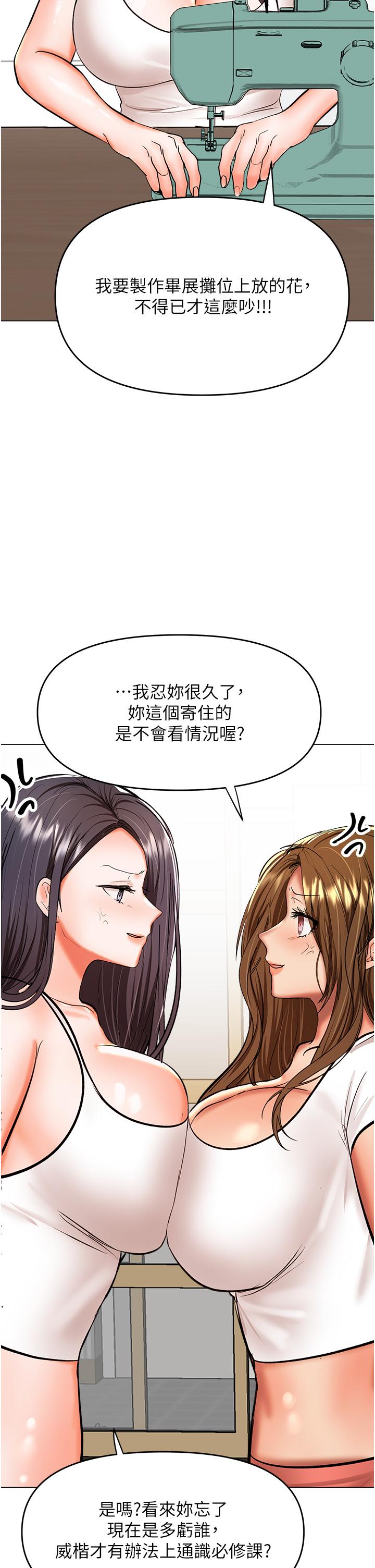 [韩国漫画] 干爹请多指教 爱情,巨乳大奶,女学生#[53P]-37